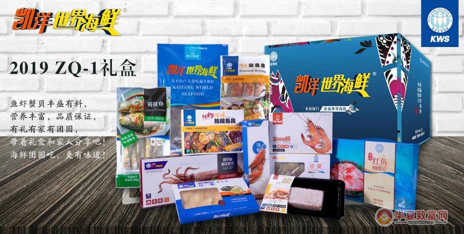 凯洋世界海鲜加盟